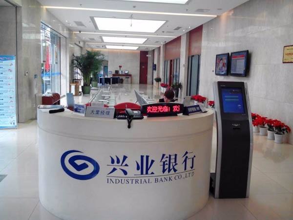 興業(yè)銀行完工照片