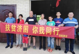 扶貧濟困，筑楷人在行動！